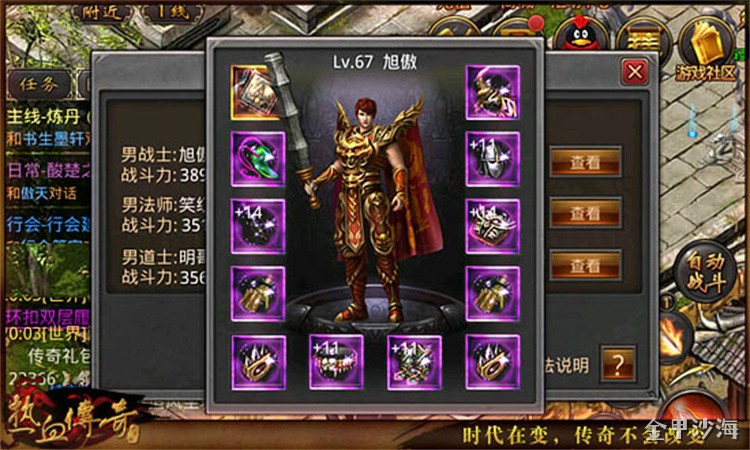 传奇私服经典地图：比奇省与盟重省全解析