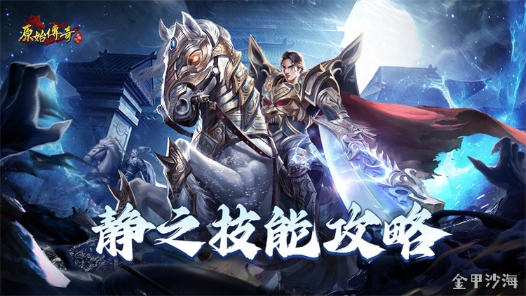 传奇私服新手入门：战法道职业选择与前期避坑指南