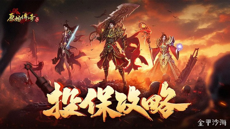传奇私服战法道职业选择与散人开荒避坑指南
