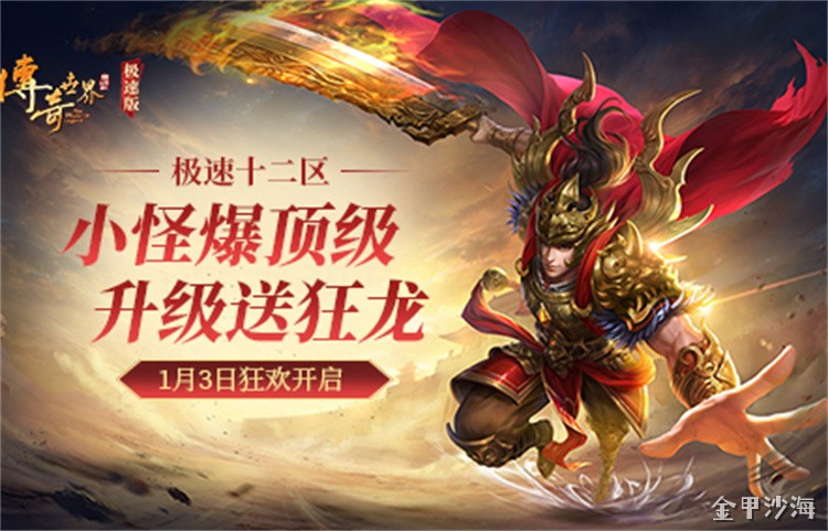 沙巴克攻城战规则战术与历史地位解析