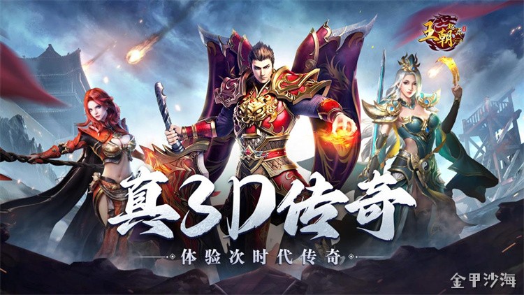 传奇战士职业详解：从新手到攻沙核心