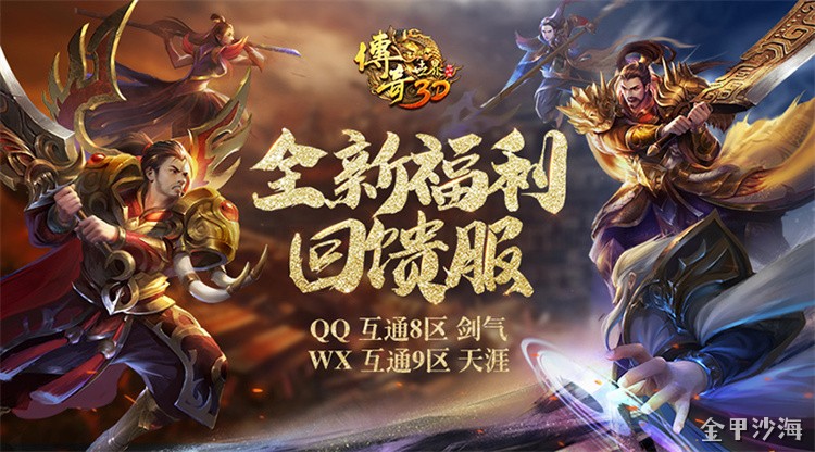 传奇私服中的行会会长：玛法大陆上的权力与责任