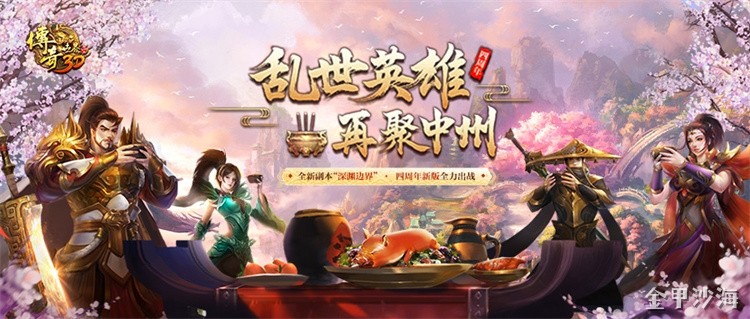 沙巴克攻城战：传奇世界最经典的攻沙事件与规则