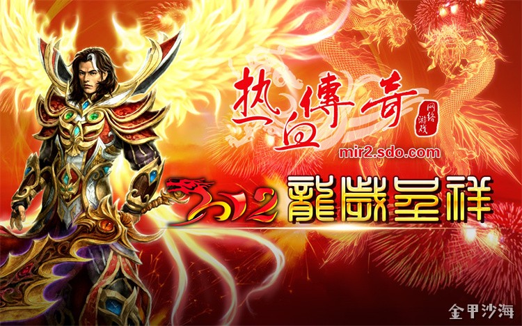 沙巴克之战：传奇私服中最残酷的荣耀之争