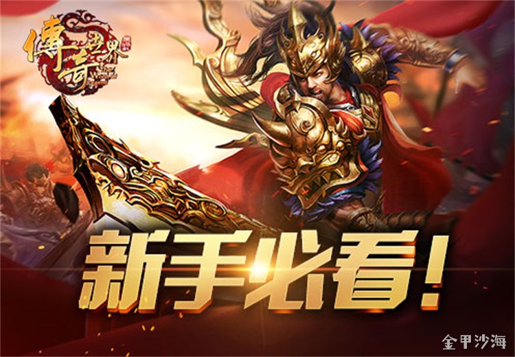 传奇私服职业选择指南:战士、法师、道士的升级与打宝差异分析